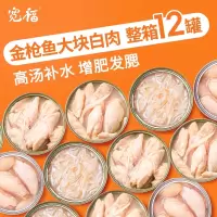 猫罐头主食罐补充营养增肥发腮猫咪零食成幼猫湿粮条24罐整箱