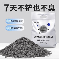 活性炭混合猫砂20公斤除臭无尘易结团沙防无味豆腐斤抑菌