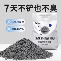 活性炭混合猫砂20公斤除臭无尘易结团沙防无味豆腐斤抑菌