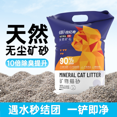 无尘矿石猫砂矿物质除臭膨润土大袋养猫品钠基原矿混合
