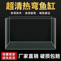 热弯鱼缸客厅小型家用长方形桌面缸生态造景玻璃鱼缸金鱼斗鱼缸