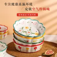 空气炸锅专用碗烤箱烤碗蒸蛋碗餐具陶瓷碗家用燕麦水果沙拉碗