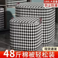 被子收纳袋家用搬家打包袋子衣服整理大容量超大衣物棉被防水防潮