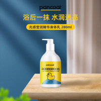 pancoat大嘴猴光感莹润精华身体乳280ml