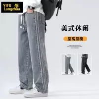 伊夫狼爪(YIFULANGZHUA)2024秋季新品直筒拖地条纹元素牛仔裤显高显瘦美式休闲宽松百搭