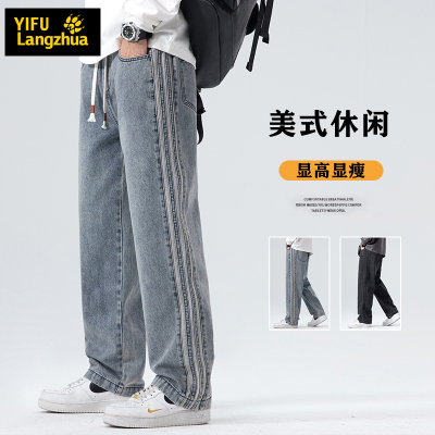 伊夫狼爪(YIFULANGZHUA)2024秋季新品直筒拖地条纹元素牛仔裤显高显瘦美式休闲宽松百搭