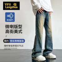 伊夫狼爪(YIFULANGZHUA)微喇洗水拖地牛仔裤纯色复古港风宽松直筒裤子工装休闲裤