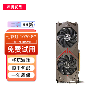 [二手99新]华硕(ASUS) 1070-8G 台式机主机 电脑游戏 电竞游戏 独立显卡 二手显卡 亮机卡