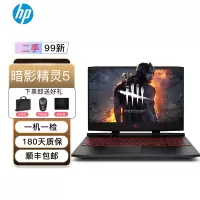 [二手95新]惠普(HP)暗影5 i5九代商务办公游戏本 游戏直播 窄边框 二手笔记本电脑 二手电脑 轻薄笔记本独立显卡