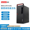 [二手99新]联想(lenovo) ThinkCentre M910t i5 7500 集成显卡 商用办公网课台式电脑整