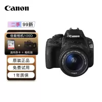[二手99新]佳能(Canon)100D 入门级单反相机 vlog便携家用迷你单反数码照相机