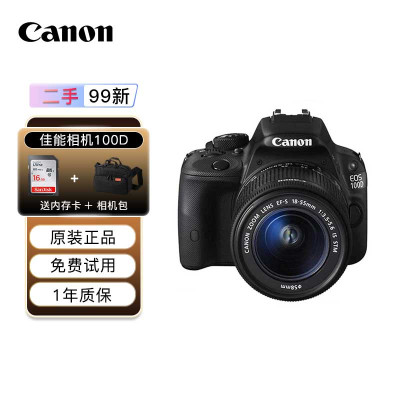 [二手99新]佳能(Canon)100D 入门级单反相机 vlog便携家用迷你单反数码照相机