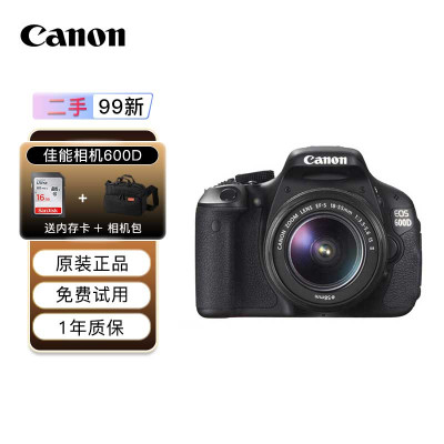 [二手99新]佳能(Canon)600D 入门级单反相机 vlog便携家用迷你单反数码照相机
