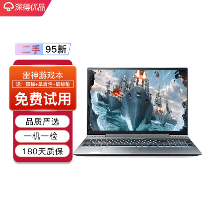 [二手95新]雷神(ThundeRobot)i7七代 8+256G 1050TI 15.6英寸 二手笔记本游戏本二手电脑