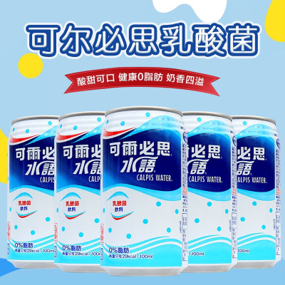 可尔必思原味乳酸菌335ml