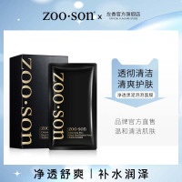 Zoo·Son 10片装 左香泡泡泥膜 控油净透补水保湿面膜