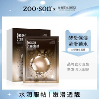 Zoo·Son 左香 韩国进口二裂酵母面膜 5片/盒