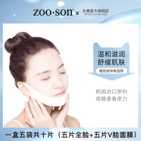 Zoo·Son 左香v脸提拉面膜睡眠提拉紧致v脸面膜