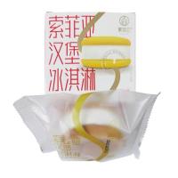 索菲亚汉堡牛乳冰淇淋