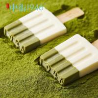 中街1946香草口味