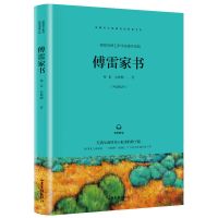 正版傅雷家书八年级课外阅读钢铁是怎样练成的语文教材配套阅读 傅雷家书