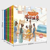 万物由来大揭密绘本系列 共5册 米的由来电和火的由来 科普绘本故