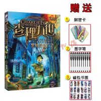 查理里九全套27册正版全集异时空少年雷欧幻像著小学生课外书任选 [1]黑背街的亡灵