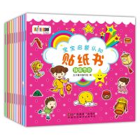 幼儿启蒙绘本2-6岁全脑开发思维逻辑训练中班幼儿园小班教材早教 宝贝益智贴纸（6册）