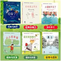 国外获奖绘本 经典儿童绘本3-6-8岁幼儿睡前故事书幼儿园大班推荐 法国获奖绘本 6本(大开本)
