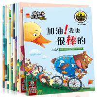 爱的教育儿童情商管理好性格好习惯绘本幼儿园大中小班语言训练书 10本爱上优秀的自己