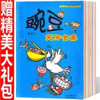 阿衰漫画书全集合订本续集全套任选爆笑校园豌豆大本全彩图 正版 豌豆全集300页