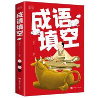 爆笑成语全8册小学生课外书籍学成语中华成语故事大全漫画书故事 成语填空