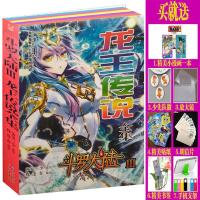 【送大礼包】斗罗大陆二绝世唐门续集龙王传说神界传说漫画书全集 龙王传说全集（300多页）