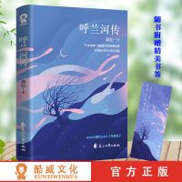 童年 城南旧事 呼兰河传 小学必读快乐读书吧 老师假期推荐