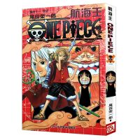 正版 航海王漫画全套41-80册日本海贼王漫画书尾田荣一郎漫画 卷四十一宣战