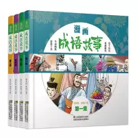 全8册爆笑成语看漫画学成语中华中国故事大全小学生版漫画书儿童 漫画成语