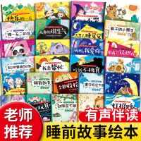 幼儿园阅读绘本睡前故事书儿童0到3到6岁宝宝幼儿书籍早教启蒙 小宝贝绘本随机4册