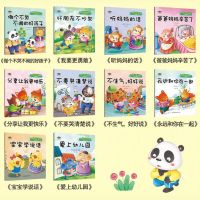 幼儿启蒙早教故事绘本3-6岁宝宝故事书幼儿园儿童早教书漫画书籍 情商管理绘本(有声版)5本 随机