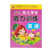 有声版儿童英语启蒙早教教材学前零基础学英语书带英问歌情景对话 (英语1有声版)1本92页