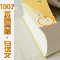 史记青少年版 白话史记全册正版书籍 原版精装正版全套司马迁著