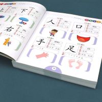儿童识字书幼儿园看图认字1020字2-3-4-6岁宝宝学前启蒙早教书籍 识字大王