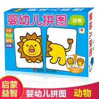 儿童至简配对拼图 3-6岁幼儿早教认知卡撕不烂益智启蒙拼图玩具 小红花婴幼儿小拼图-动物(32张)