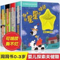 幼儿突破思维边界训练洞洞书0-2-3岁儿童绘本故事幼儿启蒙早教书 思维训练洞洞书4册