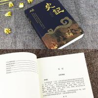 史记全册正版书籍 司马迁原版原著 中国通史 青少年版历史书籍
