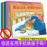 绘本故事书幼儿园 宝宝情绪管理情商培养 幼儿童绘本3-6岁 如图