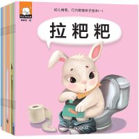 幼儿园早教图画书本0-3岁幼儿情商行为管理绘本儿童启蒙睡前故事 亲子绘本拉粑粑系列 全10册