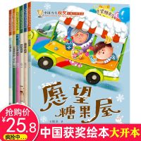 国际获奖 儿童绘本36岁幼儿宝宝绘本故事书幼儿园早教03阅读睡前 6册 大开本中国当代获奖绘本 系列0