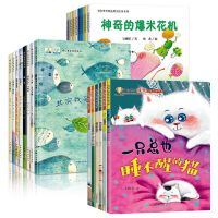 22册国外获奖儿童绘本故事书3-6岁幼儿园阅读绘本亲子阅读故事书