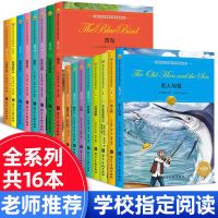 诺贝尔儿童文学奖冰心奖小学生课外阅读书籍三四五六年级世界名著 世界经典名著第一辑[全10册]