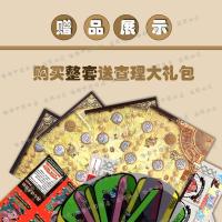 查理里九世全套1-27册全集雷欧幻像小学生课外书籍送解密卡大礼包 查理随机14本[送解密卡+笔记本]